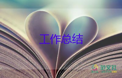 业务部个人工作总结7篇