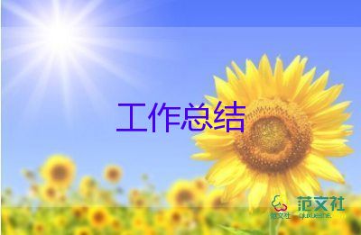 教师秋季学期年度总结8篇