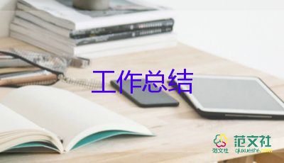 医保2023年工作总结优质5篇