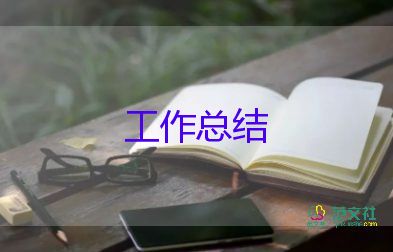 热门关于实习班主任工作总结参考范文5篇