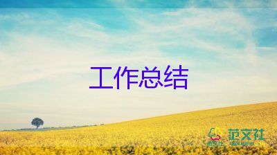 学校老师个人工作总结范文5篇