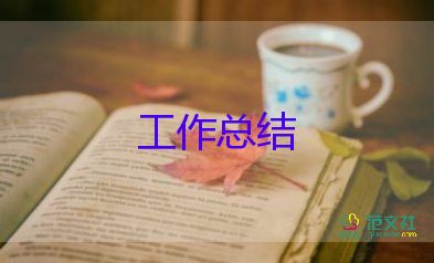 中职班主任工作总结范文8篇