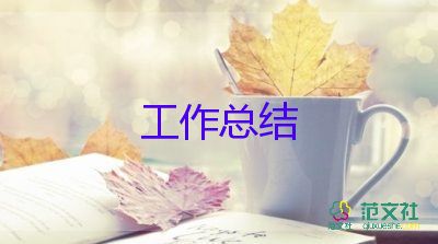 2022小学教师年度工作总结优秀范文6篇