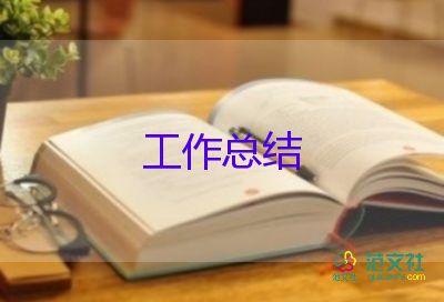 教师专项活动总结5篇