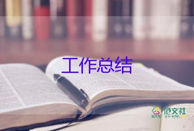 高二上班主任工作总结7篇