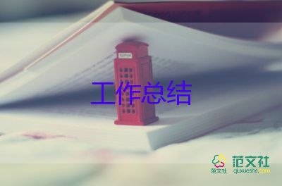 大一班委工作总结5篇