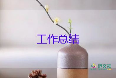 小学教师听课总结模板9篇