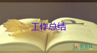 经信依法治理工作总结8篇