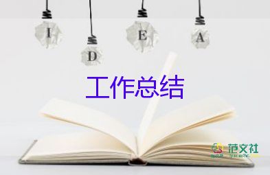 2021有关生产部门工作总结通用范文3篇