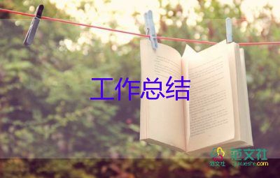 小学英语四年级教学工作总结8篇