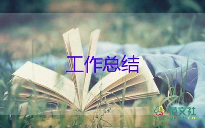 行政主管年终工作总结范文6篇