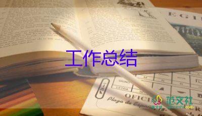 初三班主任学期工作总结第二学期6篇