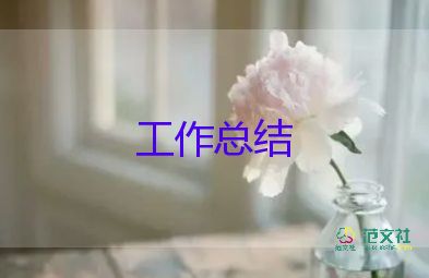 幼儿园教师个人工作总结简短4篇