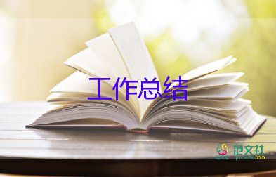 幼儿教师年度考核思想工作总结9篇