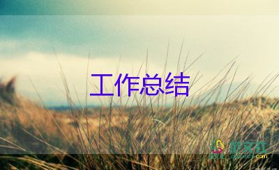 个人总结2022中学教师范文10篇