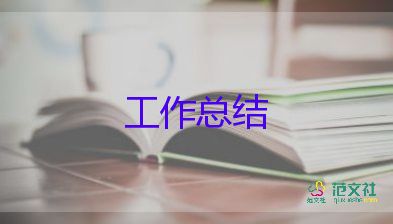 财务工作个人总结范文大全7篇