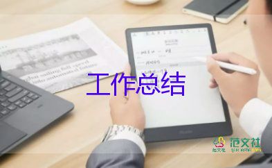 2022学期末自我总结800字范文12篇