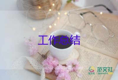 财务经理转正述职报告8篇