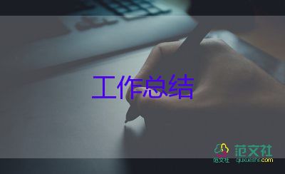 护理组半年工作总结5篇