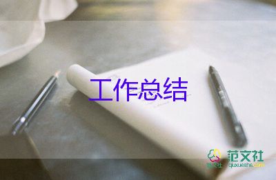 教师支教个人总结5篇