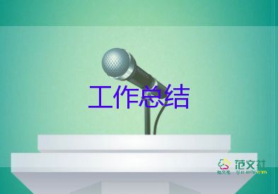 2023年医院物业工作总结5篇