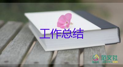 医院安全生产工作总结最新范文11篇