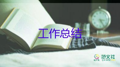 小学班主任工作总结二年级3篇