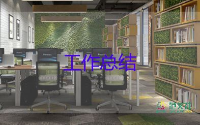 保险公司客服工作总结6篇