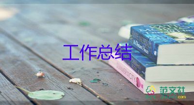 英语教师个人周工作总结优秀8篇