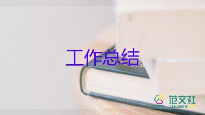 22023护理工作总结通用6篇