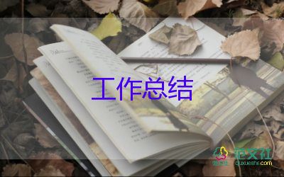 物业转正工作总结范文8篇