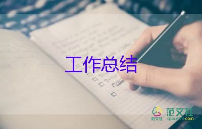 幼师下学期个人工作总结7篇