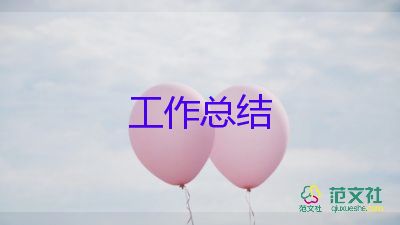 房地产年终总结个人9篇