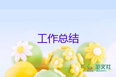 消防文职年终总结5篇