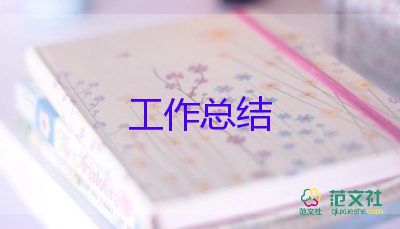 学生心理部工作总结8篇