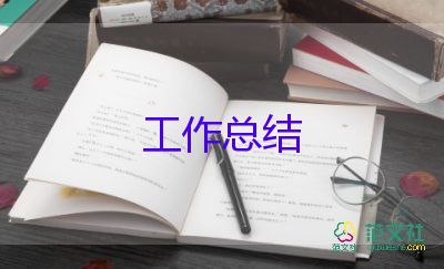 2021双十二活动业绩总结简短范文4篇