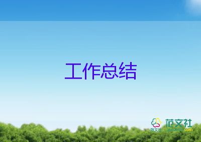 税党风廉政建设工作总结通用6篇