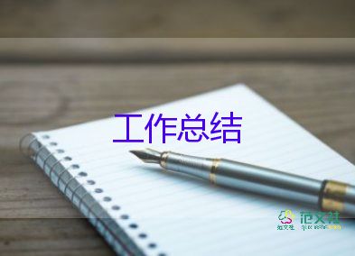 销售工作总结个人简短范文5篇