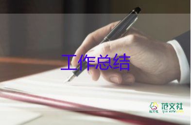 班主任工作总结小学二年级下学期8篇