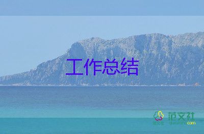 2024半年工作个人总结通用7篇