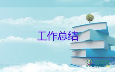 隧管员工作总结参考5篇