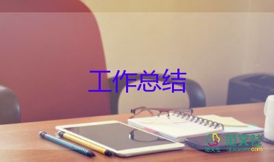 一年级下册数学工作总结优质8篇