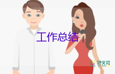 教师技术个人工作总结模板5篇