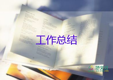 公司新员工的个人总结通用6篇