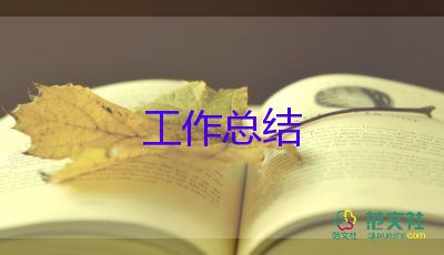 护理年终总结个人范文7篇