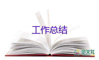 7年级主任工作总结范文通用8篇