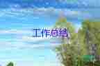 2022国家安全教育日幼儿园活动总结优秀模板精选6篇