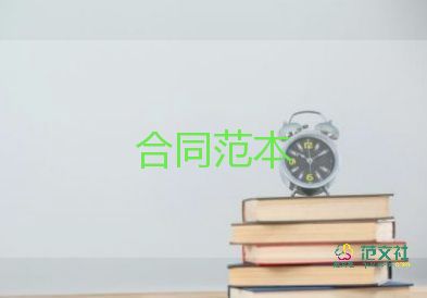 借款及保证担保合同推荐6篇