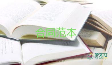 板供货合同最新7篇