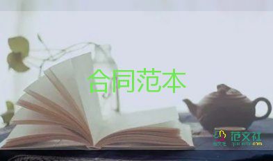 办公承包合同8篇